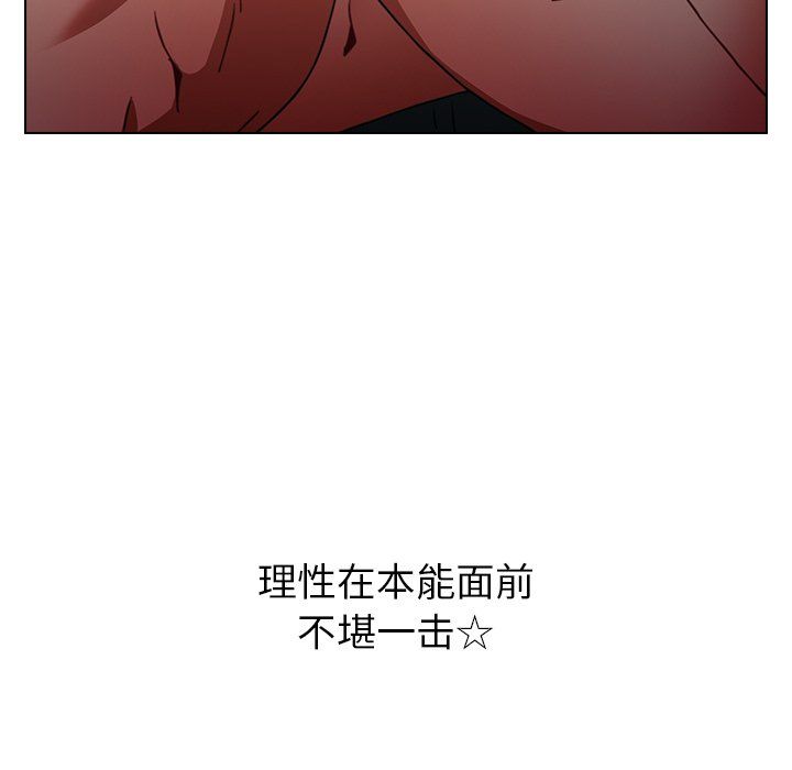 《小孩子才做选择》漫画 第3話