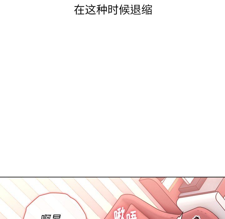《小孩子才做选择》漫画 第3話