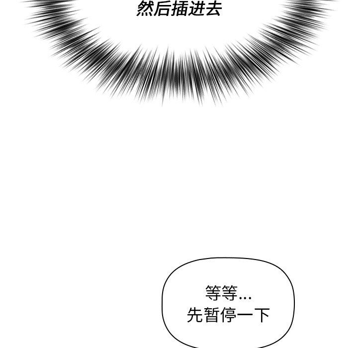 《小孩子才做选择》漫画 第3話