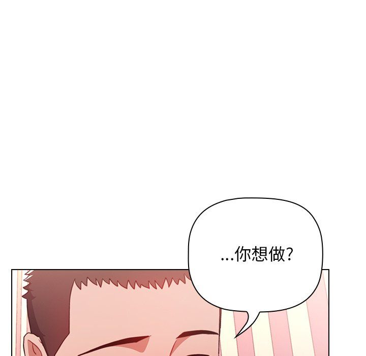 《小孩子才做选择》漫画 第3話