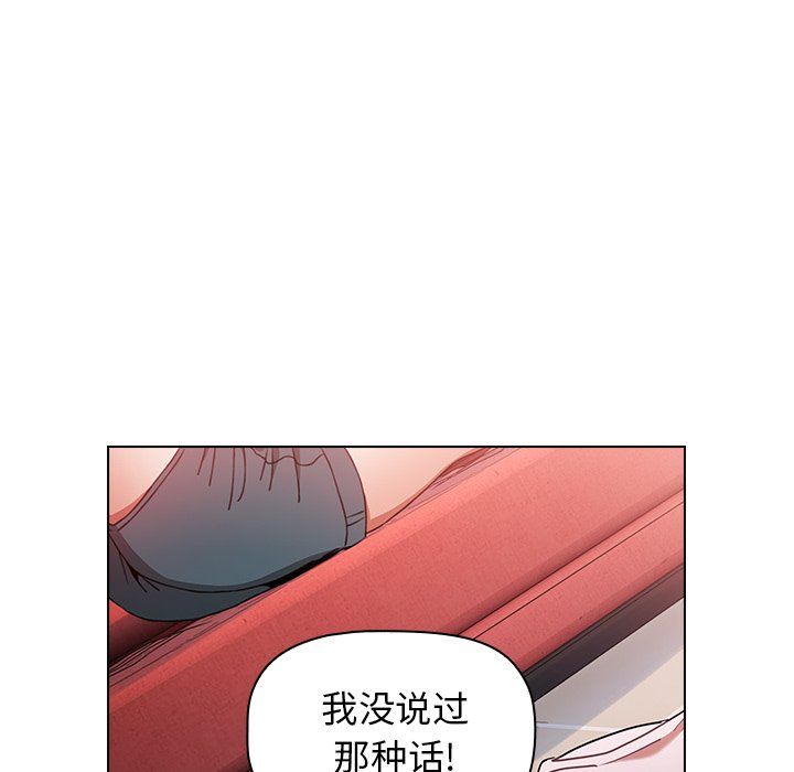 《小孩子才做选择》漫画 第3話