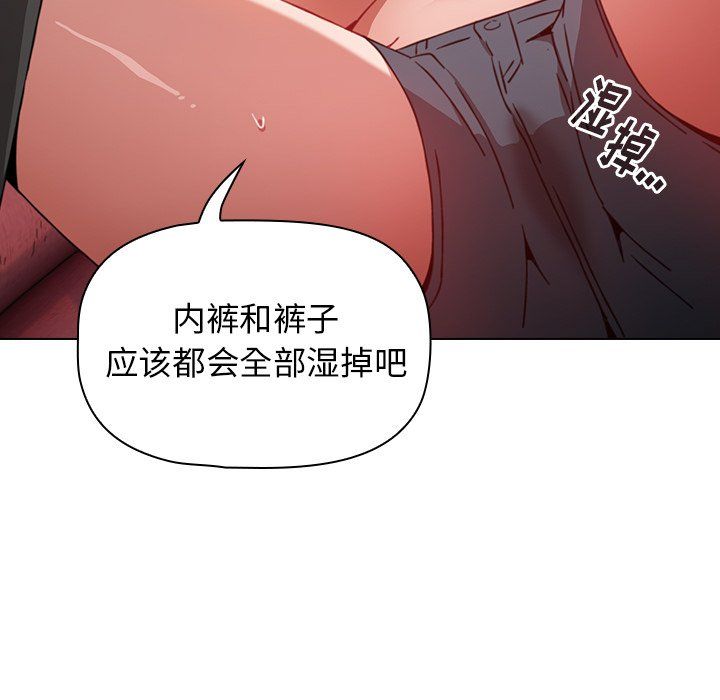 《小孩子才做选择》漫画 第3話