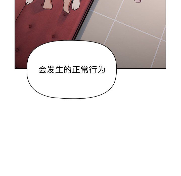 《小孩子才做选择》漫画 第3話