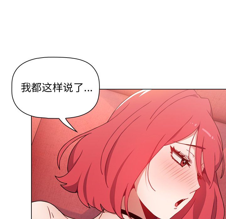 《小孩子才做选择》漫画 第3話