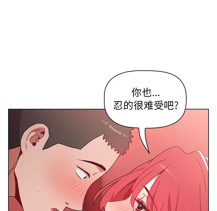 《小孩子才做选择》漫画 第3話