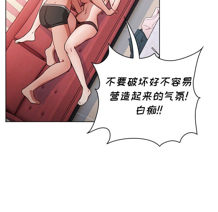 《小孩子才做选择》漫画 第3話