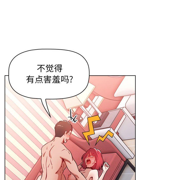 《小孩子才做选择》漫画 第3話