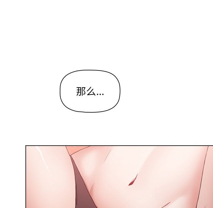 《小孩子才做选择》漫画 第3話