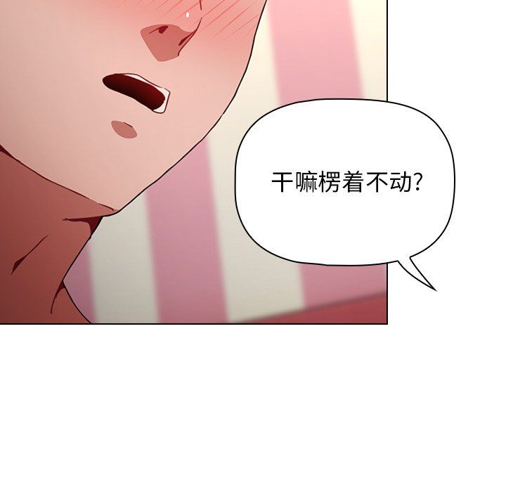 《小孩子才做选择》漫画 第3話