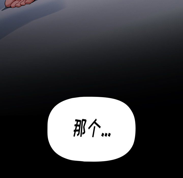 《小孩子才做选择》漫画 第3話