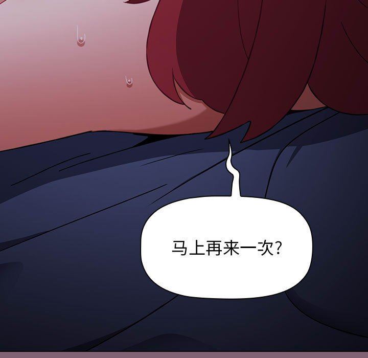 《小孩子才做选择》漫画 第30話