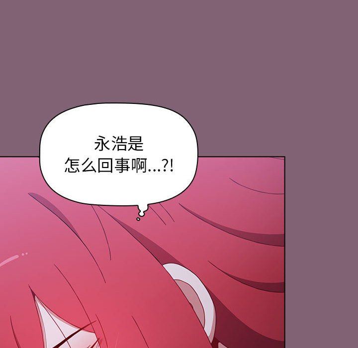 《小孩子才做选择》漫画 第30話