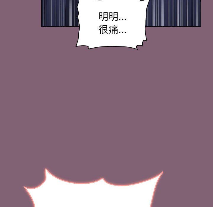 《小孩子才做选择》漫画 第30話