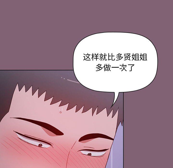 《小孩子才做选择》漫画 第30話