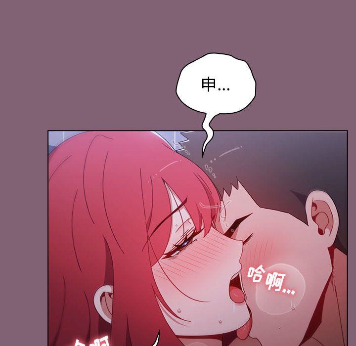 《小孩子才做选择》漫画 第30話