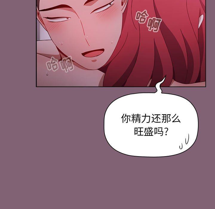 《小孩子才做选择》漫画 第30話
