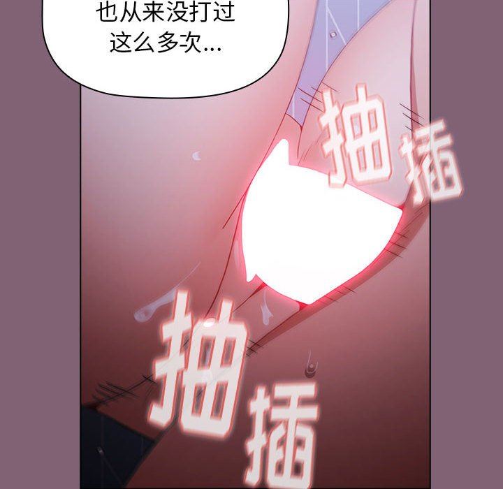 《小孩子才做选择》漫画 第30話