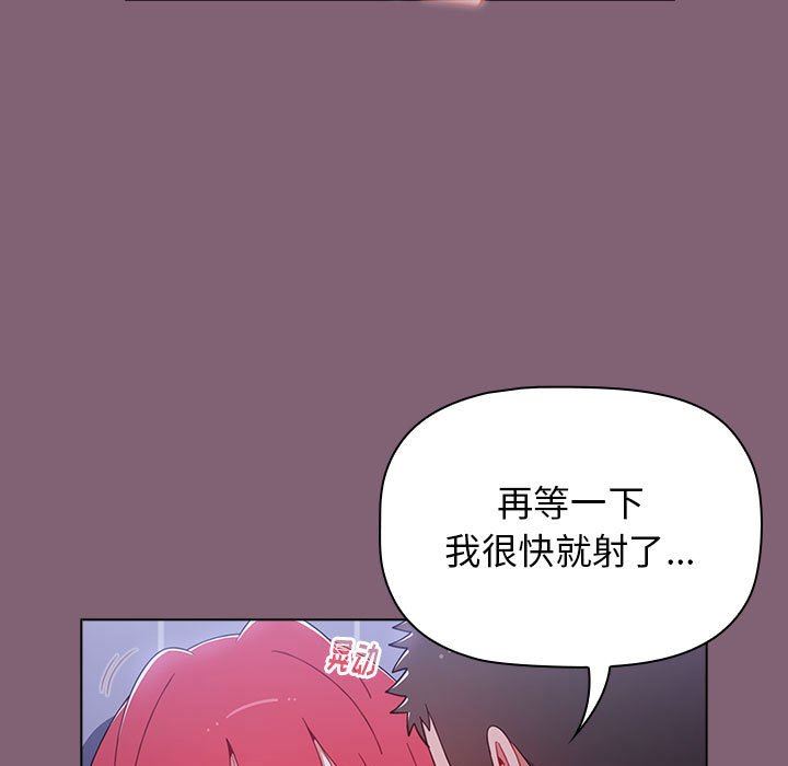 《小孩子才做选择》漫画 第30話