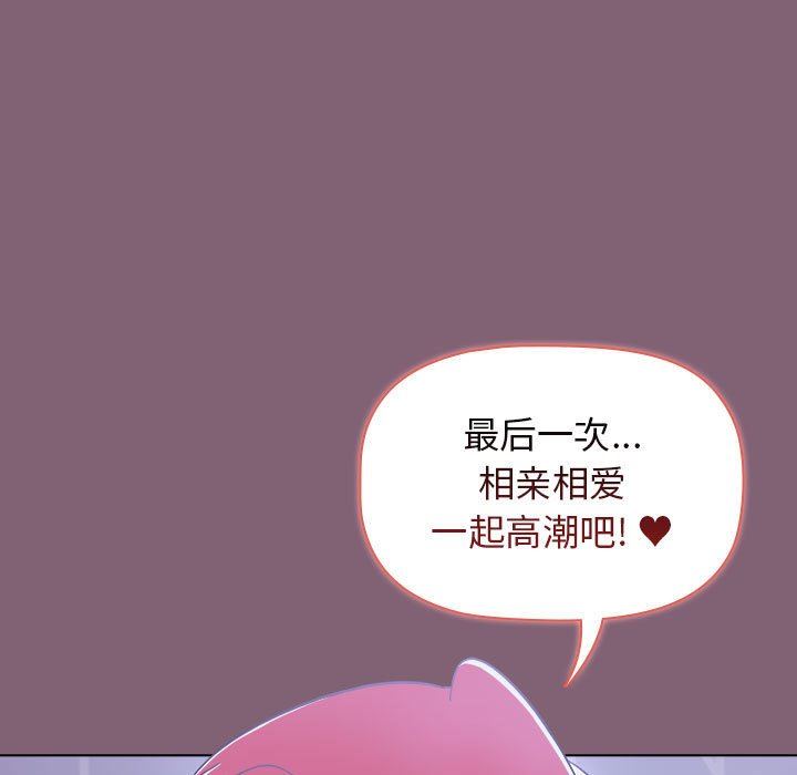 《小孩子才做选择》漫画 第30話