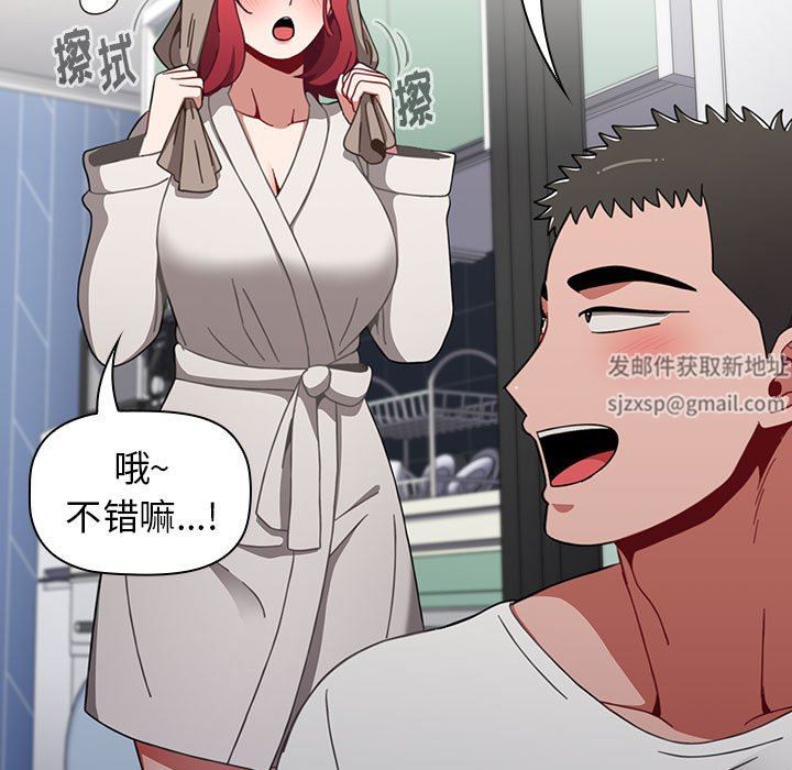 《小孩子才做选择》漫画 第30話
