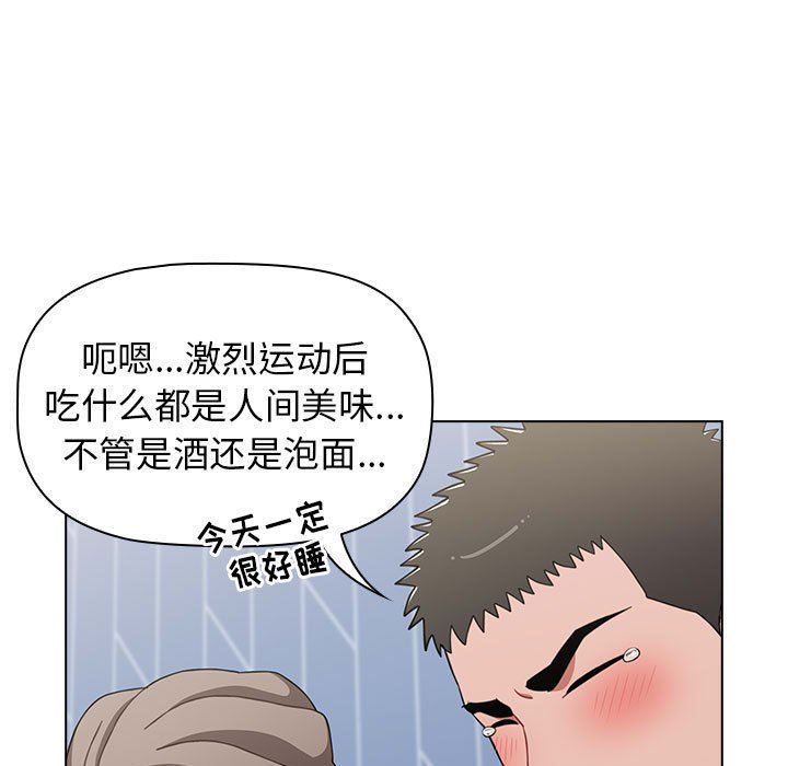 《小孩子才做选择》漫画 第30話