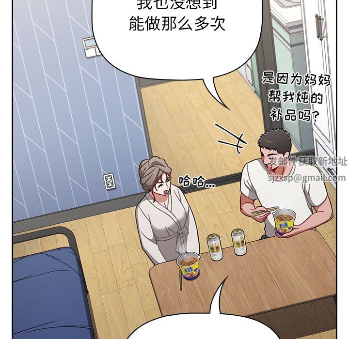 《小孩子才做选择》漫画 第30話
