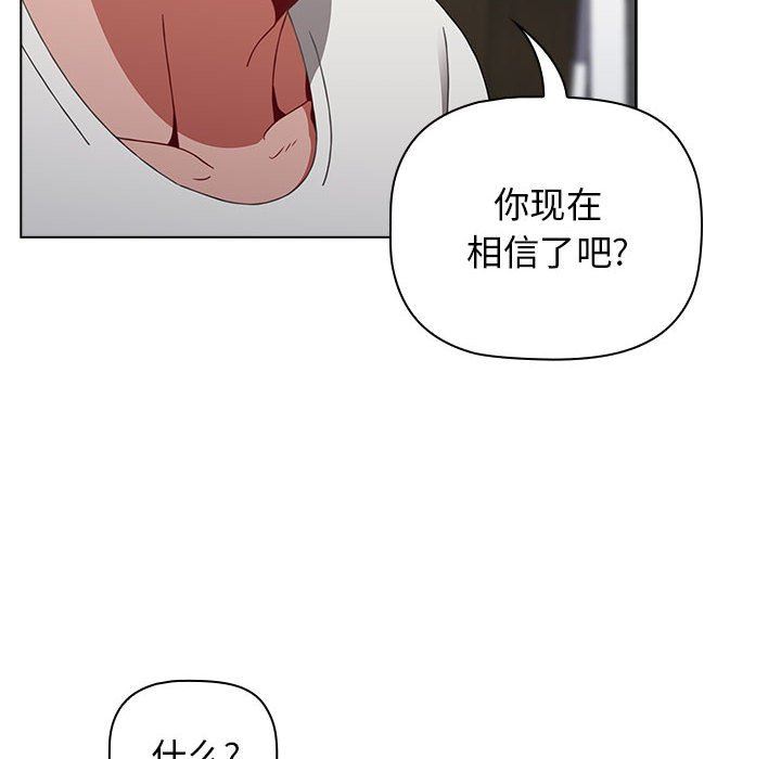 《小孩子才做选择》漫画 第30話