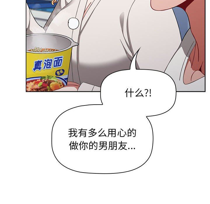 《小孩子才做选择》漫画 第30話
