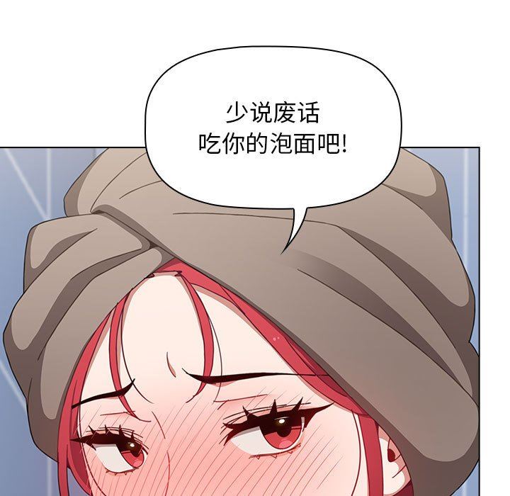 《小孩子才做选择》漫画 第30話
