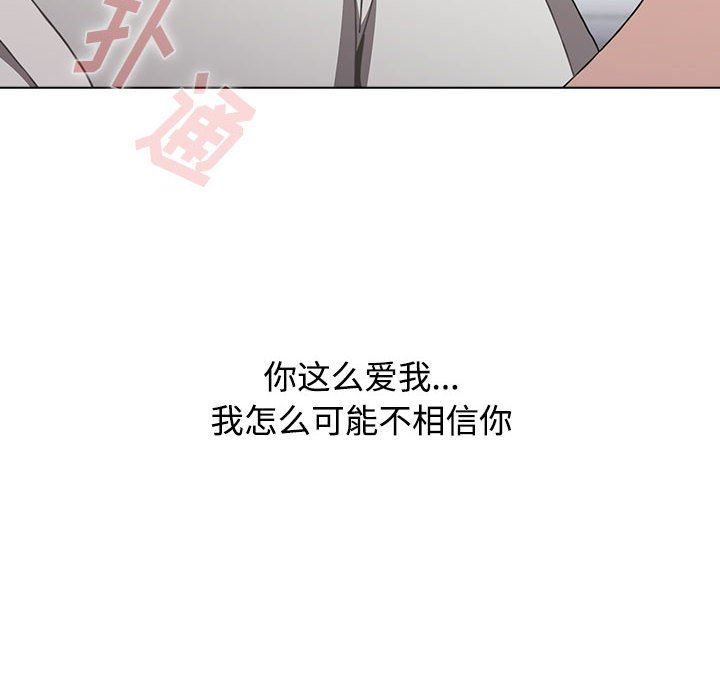 《小孩子才做选择》漫画 第30話