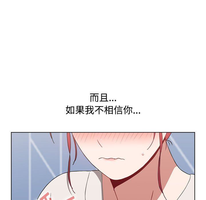 《小孩子才做选择》漫画 第30話