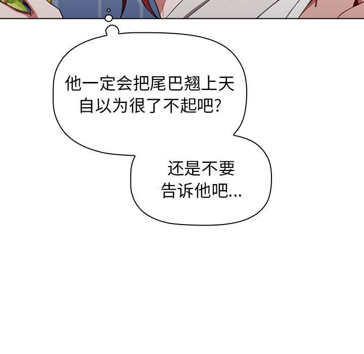 《小孩子才做选择》漫画 第30話