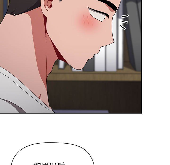《小孩子才做选择》漫画 第30話