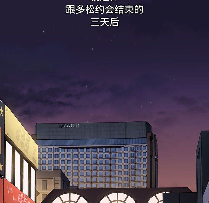 《小孩子才做选择》漫画 第30話