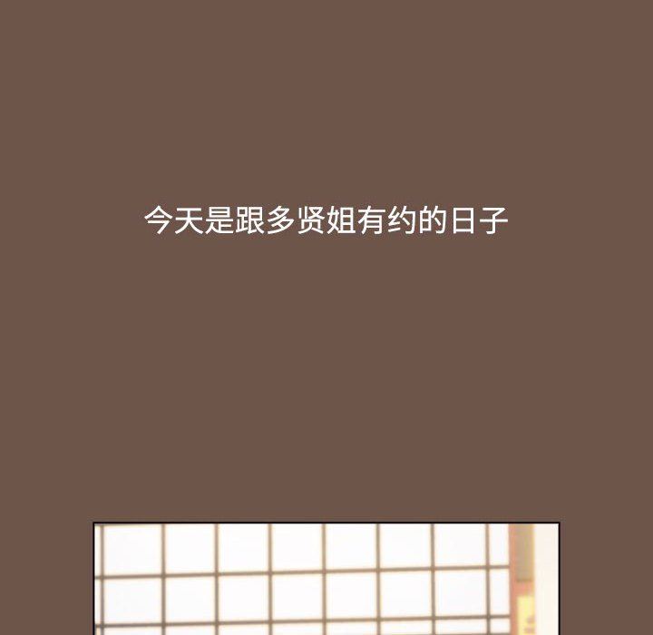 《小孩子才做选择》漫画 第30話