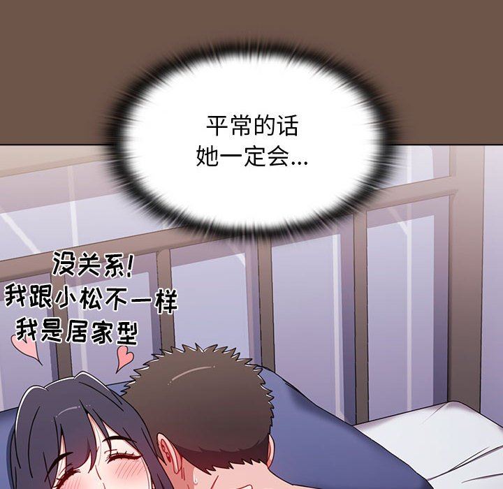 《小孩子才做选择》漫画 第30話