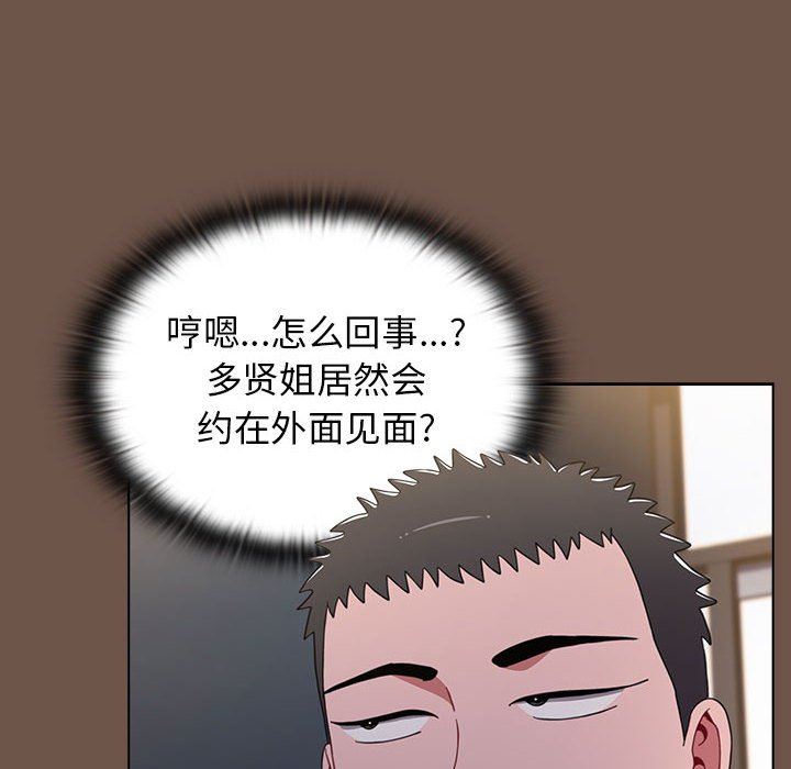 《小孩子才做选择》漫画 第30話