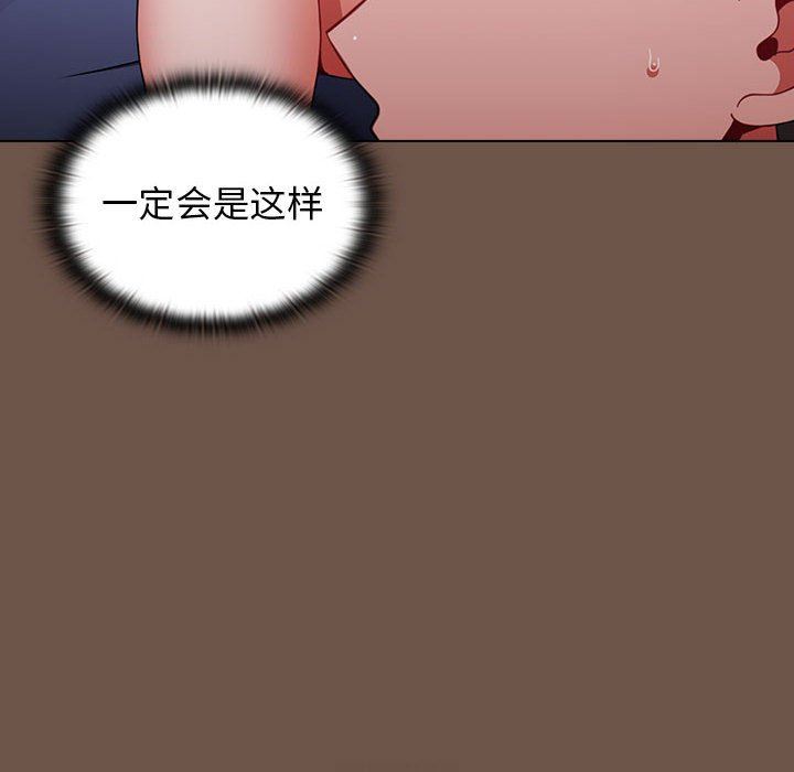 《小孩子才做选择》漫画 第30話