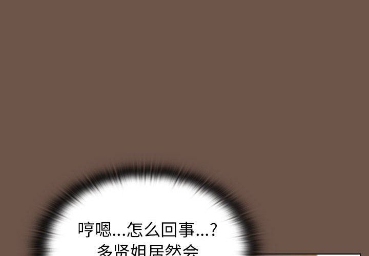 《小孩子才做选择》漫画 第31話