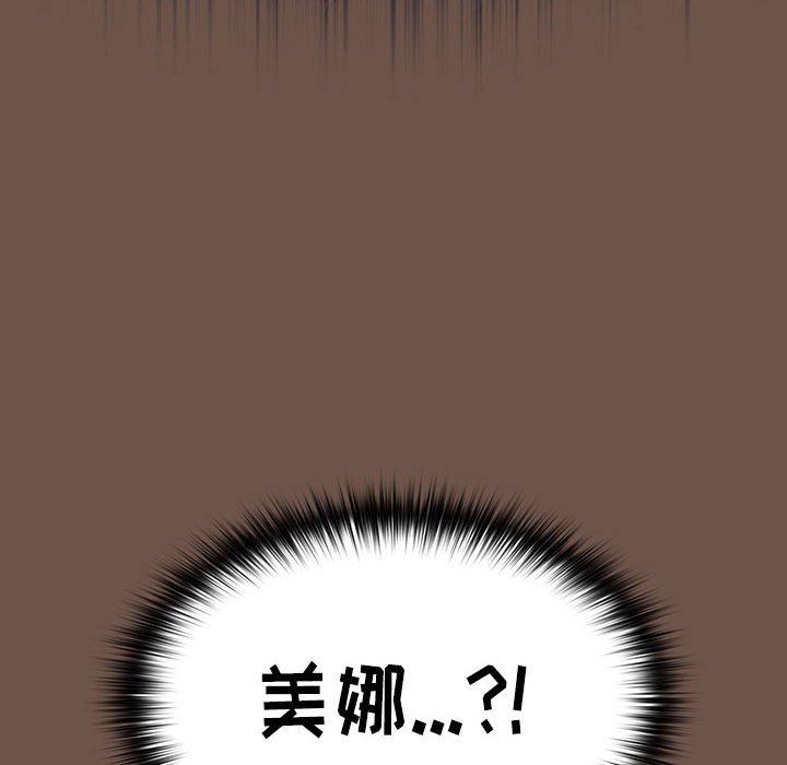 《小孩子才做选择》漫画 第31話