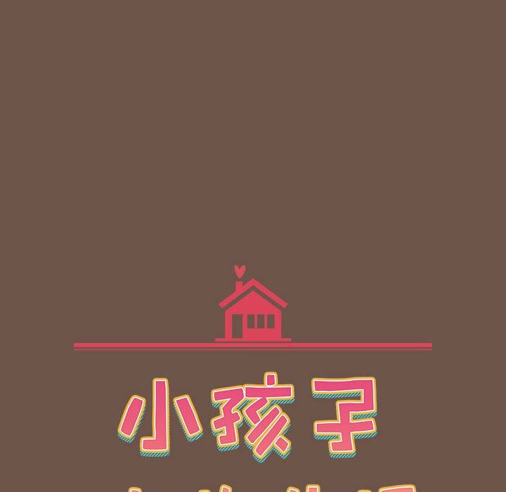 《小孩子才做选择》漫画 第31話