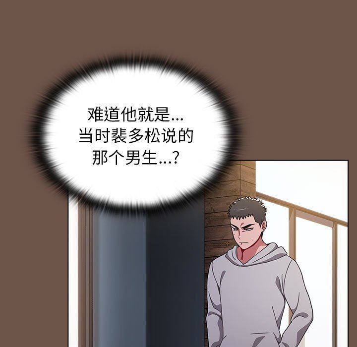 《小孩子才做选择》漫画 第31話