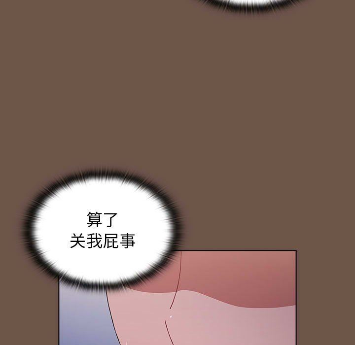 《小孩子才做选择》漫画 第31話