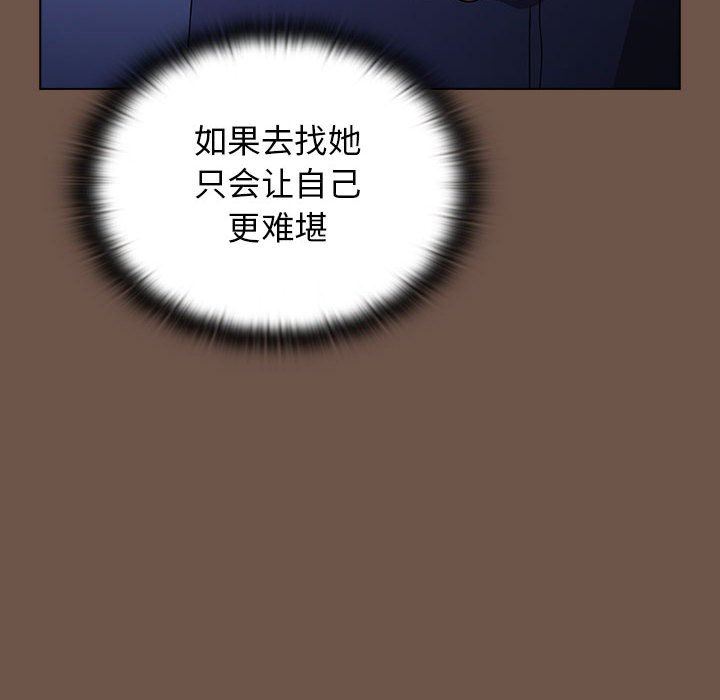 《小孩子才做选择》漫画 第31話