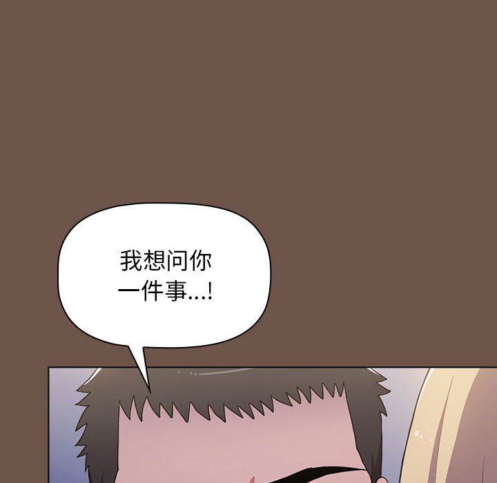 《小孩子才做选择》漫画 第31話