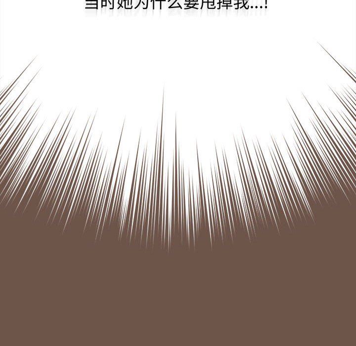 《小孩子才做选择》漫画 第31話