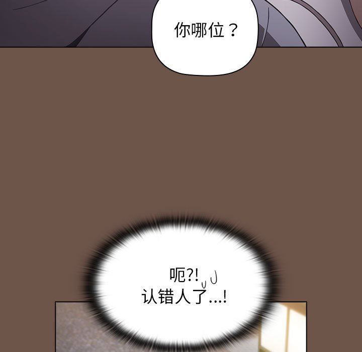 《小孩子才做选择》漫画 第31話