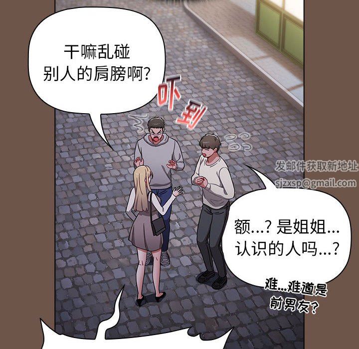 《小孩子才做选择》漫画 第31話