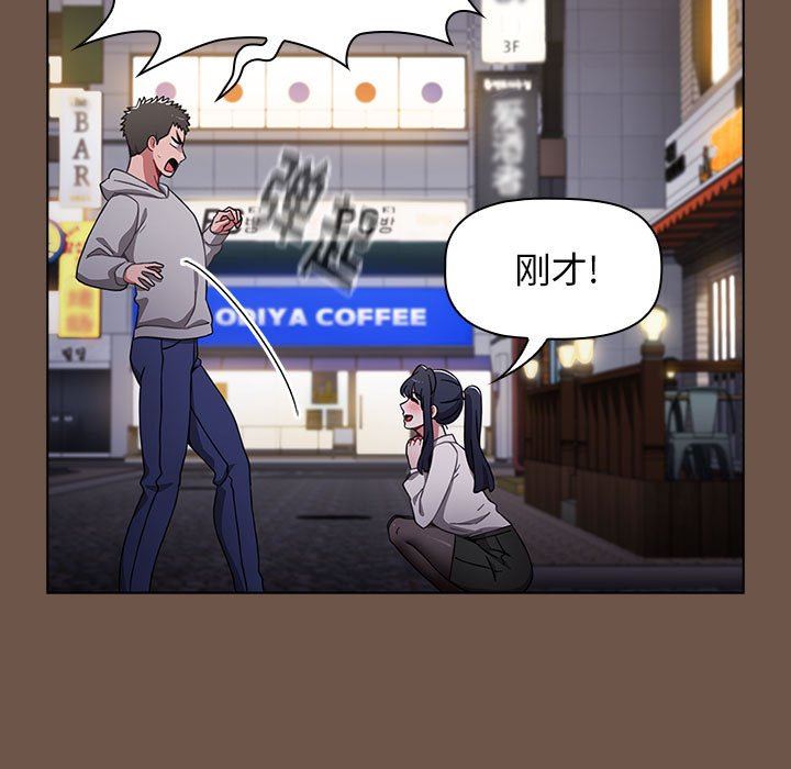 《小孩子才做选择》漫画 第31話