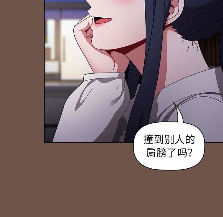 《小孩子才做选择》漫画 第31話